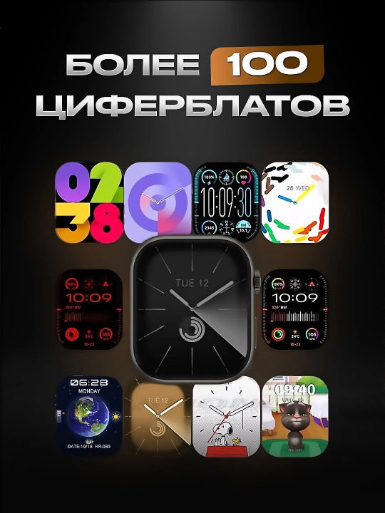 Смарт часы Smart Watch, фитнес браслет