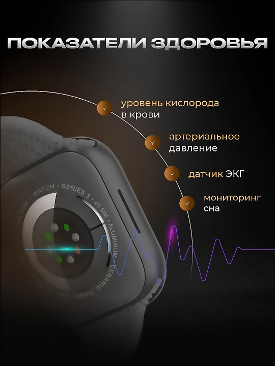 Смарт часы Smart Watch, фитнес браслет
