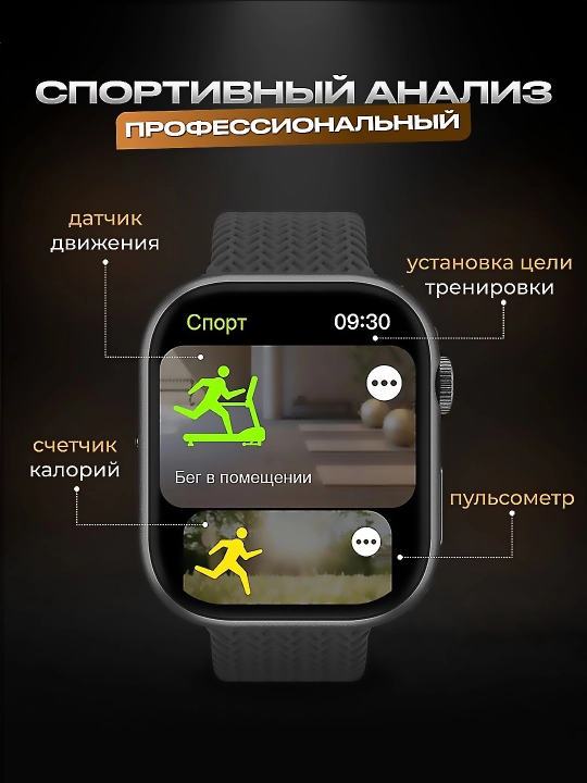Смарт часы Smart Watch, фитнес браслет
