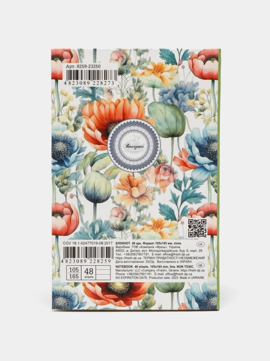 Bloknot, 55g, 105x165mm, 48l, Integral. 8259 (23250) q0000052058