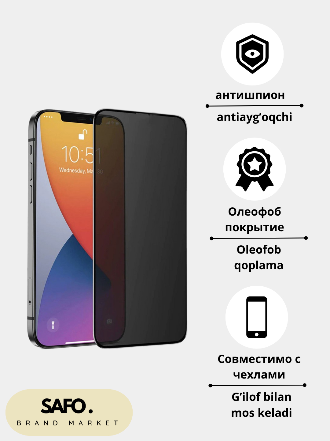 Защитное стекло антишпион для iPhone 11/12/13/14/15 PRO/MAX,Privacy с ...