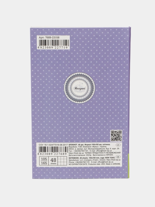 Bloknot, 55 g, 105 * 165 mm, 48 varaq, Integral, 7689 "23158" q0000052051