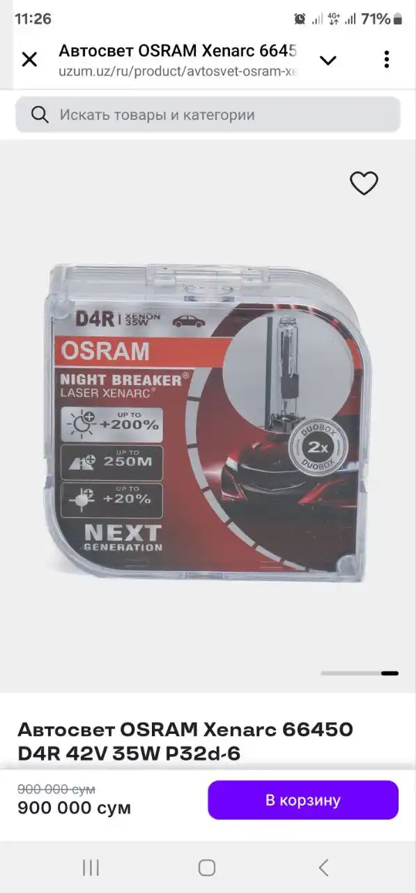 Avto chiroqlar OSRAM Xenarc 66450 D4R 42V 35W P32d-6