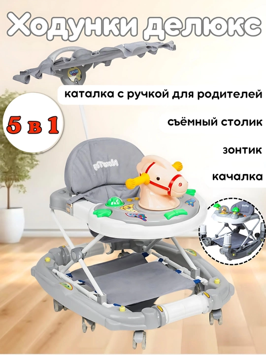 Chaqaloqlar xodunoklari, g'ildiraklarda, balandligi so'zlanadi, soyabon, oyinchoqlar bilan - 