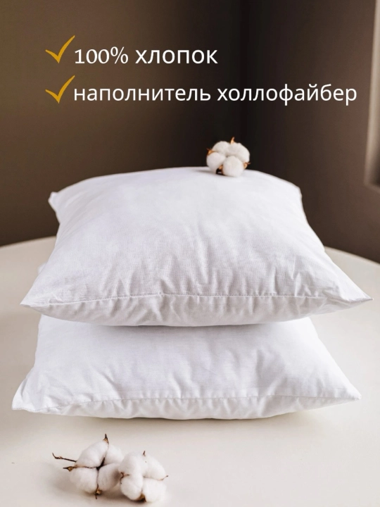Белая гипоалергенная подушка декоративная, внутренняя, 43 * 43, комплект из двух штук