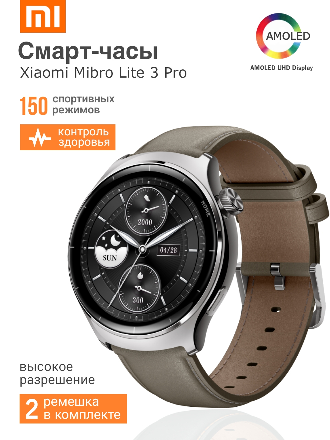 Умные часы Xiaomi Mibro Lite3 Pro, Bluetooth, UHD Amoled, GPS NFC ...