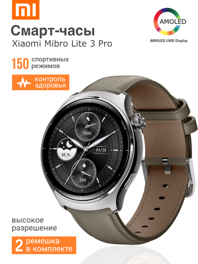 Умные часы Xiaomi Mibro Lite3 Pro, Bluetooth, UHD Amoled, GPS NFC