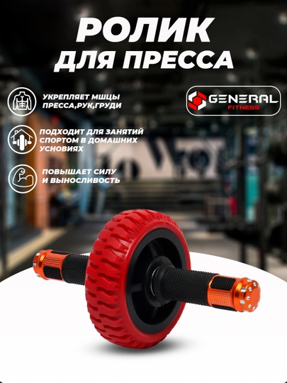 Бесшумный ролик для пресса