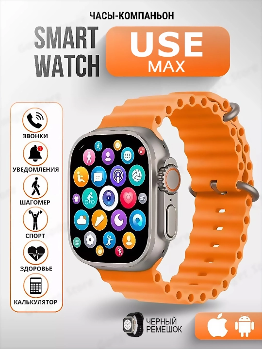 Смарт часы Smart Watch, фитнес браслет