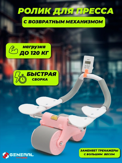Ролик для пресса