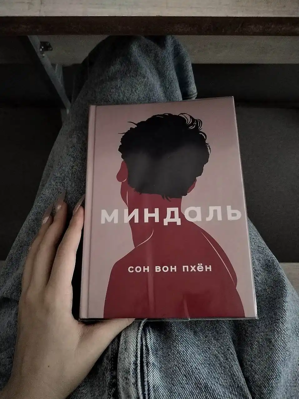 Mindal'. Son Von Pkhon