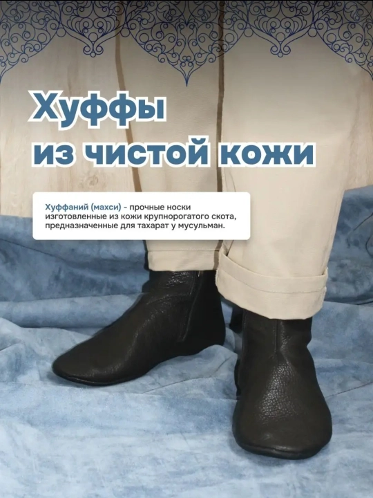 Charmdan qilingan paypoqlar (maxsi)