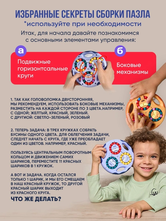 Развивающие головоломки, игрушка для детей и для взрослых