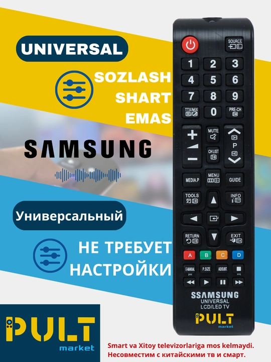 Televizor uchun pult "Samsung" - 