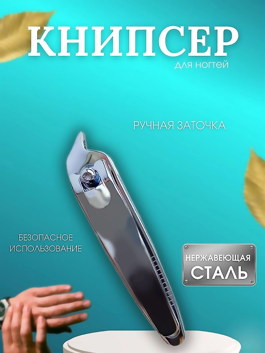 Набор для маникюра и педикюра