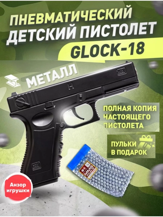 Metall pnevmatik to'pponcha Heckler Koch C2