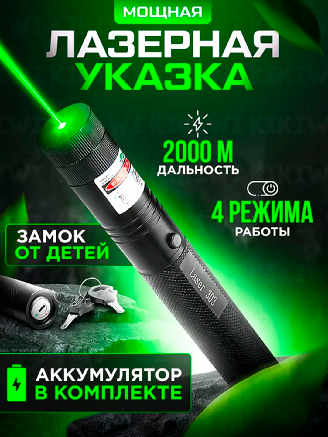 Лазерная указка для презентаций "Lazer 303", зеленый луч купить по ...