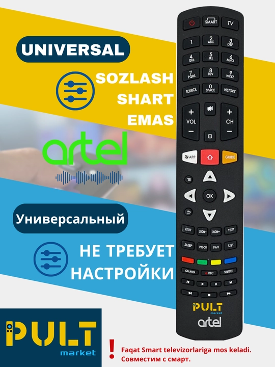 Pult, Artel Smart TV televizorlari uchun - 