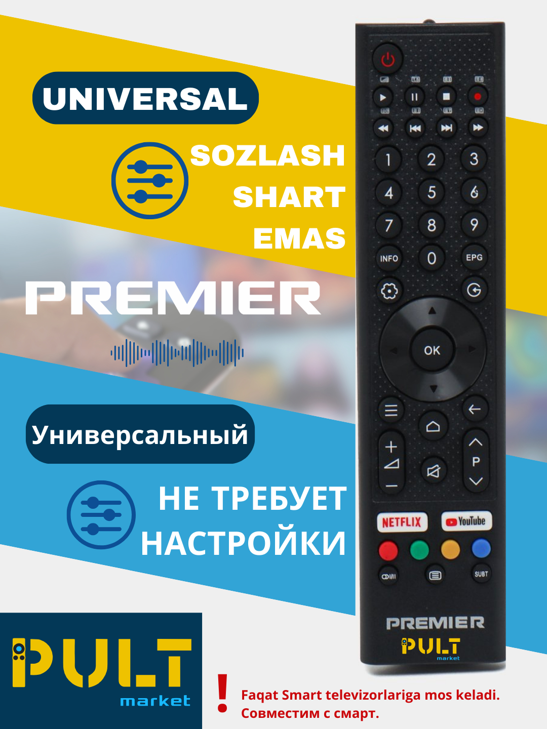 Пульт для Premier телевизора купить по низким ценам в интернет-магазине ...