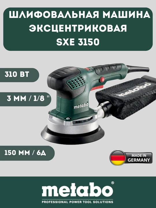 Eksantrik silliqlash mashinasi Metabo SXE 3150 - 