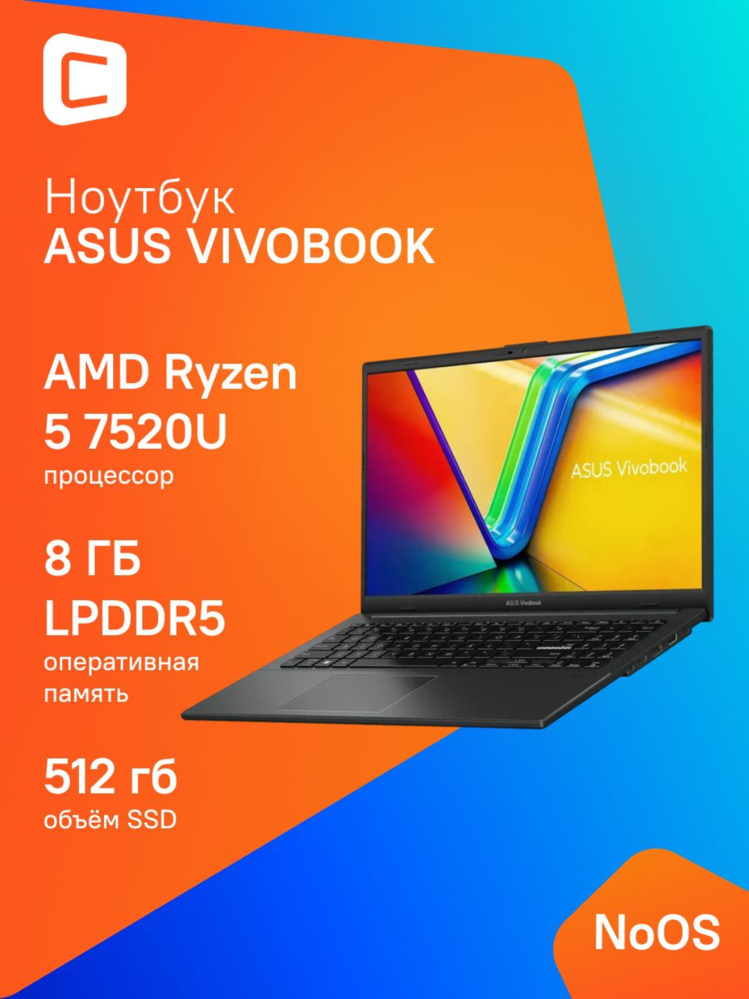 Ноутбук Asus Vivobook 15,R5-7520U,Radeon610M,8ГБDDR5,512 ГБ SSD,15.6" FULL HD за 8910000 сум со скидкой 1%. Uzum Market