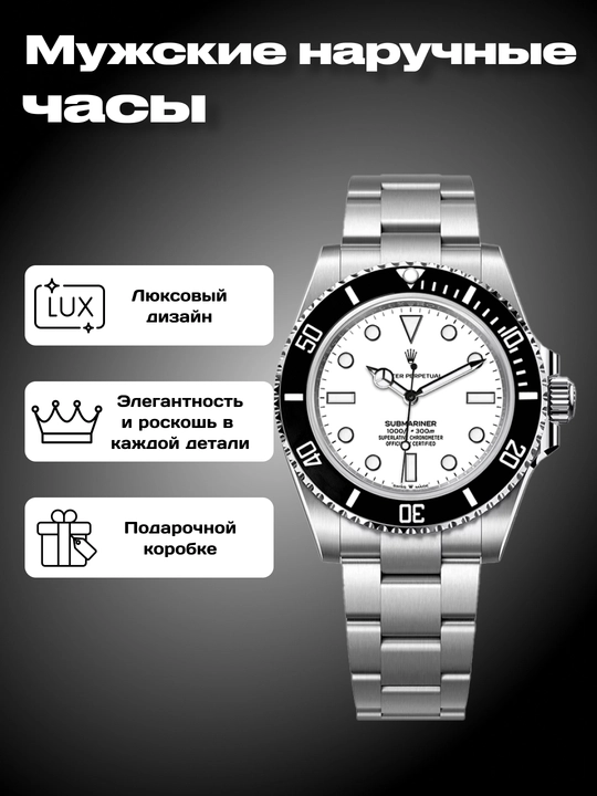 Мужские наручные часы Datejust, с кварцевым механизмом, в подарочной коробке