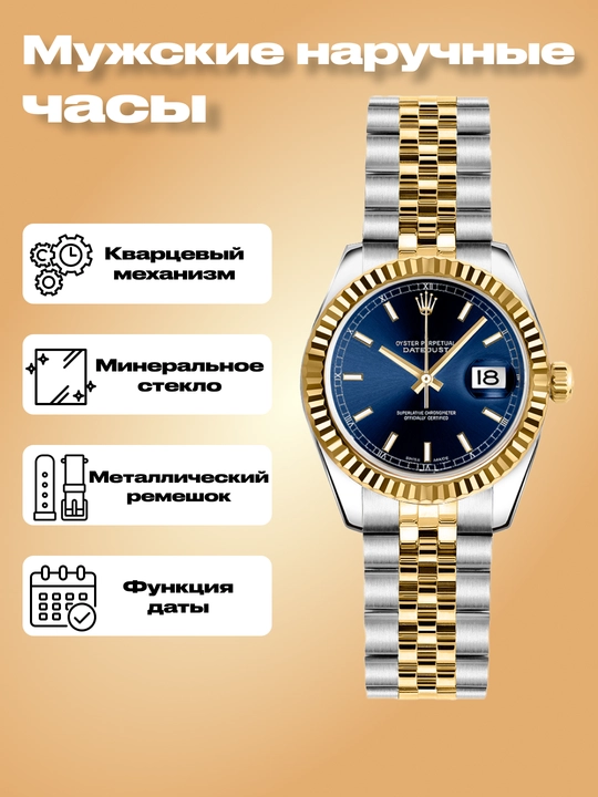 Erkaklar qo'l soati Datejust, kvarts mexanizmli, sovg'a qutisida - 