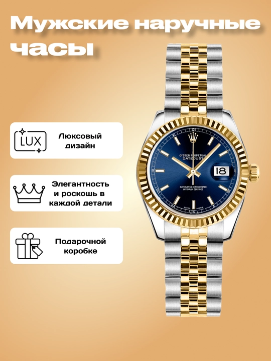 Мужские наручные часы Datejust, с кварцевым механизмом, в подарочной коробке