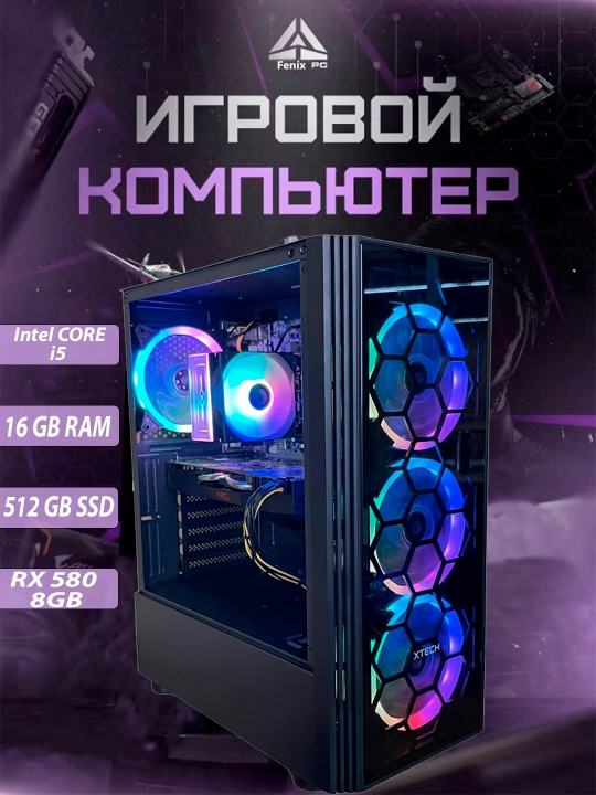 O'yin kompyuteri Core i5, 16 GB operativ xotira, 512 GB SSD, AMD RADEON RX 580 8 GB