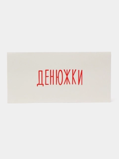 Молочный