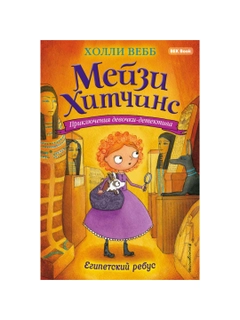 Горчичный