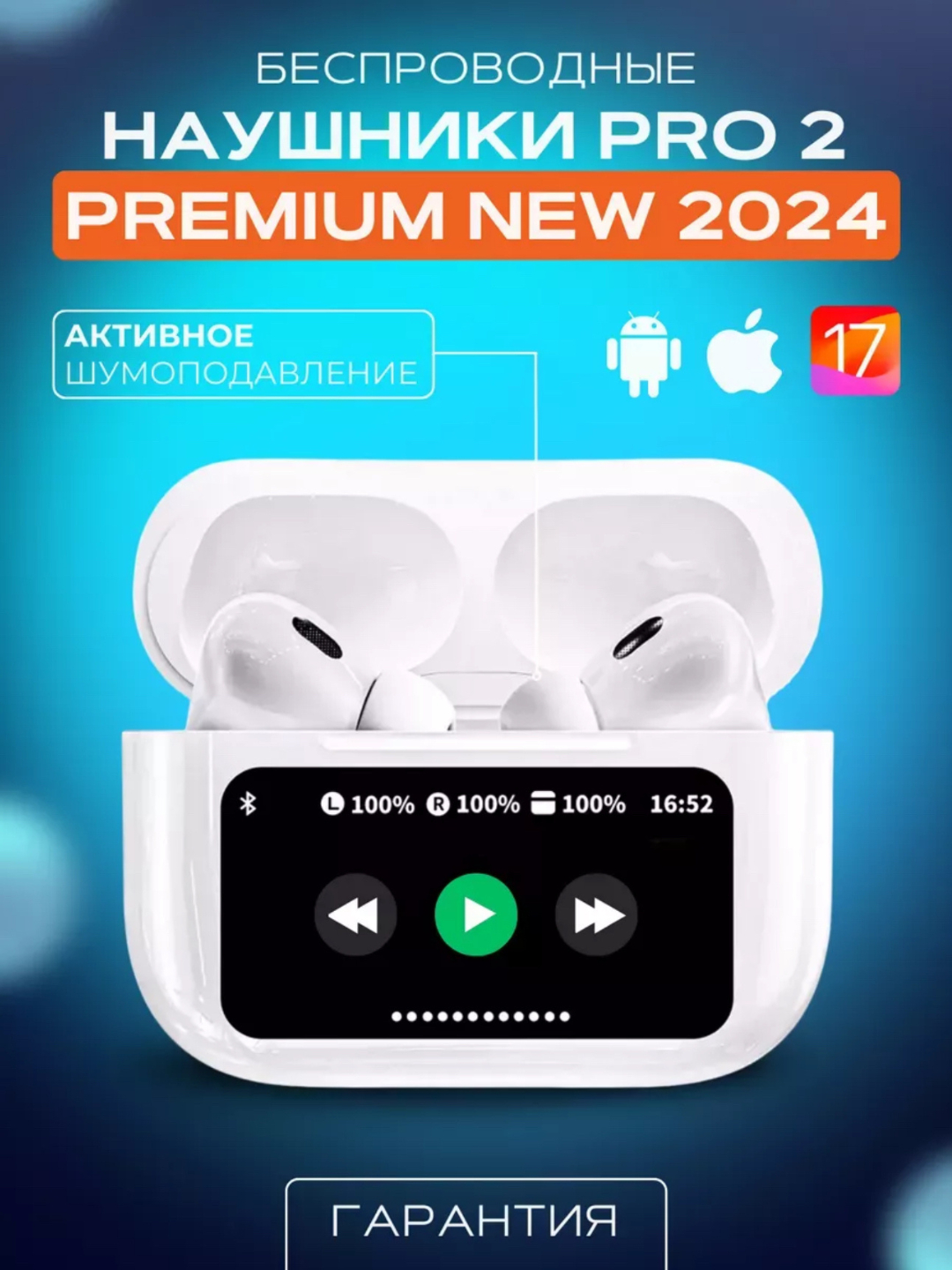 Беспроводные наушники, Pods Pro 2 с дисплеем, шумоподавлением, экраном ...