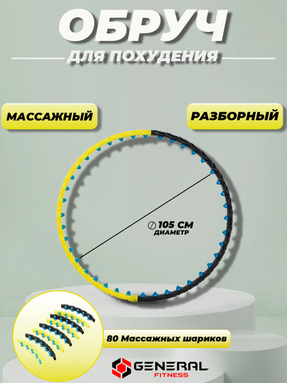 Массажный обруч для похудения JS-6001 Hoop Double Grace Magnetic, 1.8 кг