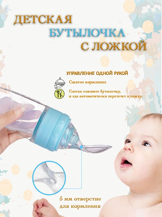 Chaqaloqlarni qulay, osson ovqatirish uchun qoshiqchalik shisha, xavfsiz, silikon