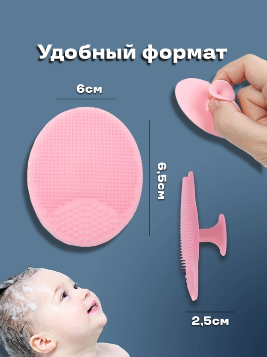 Щетка силикон для чистки волос новорожденного и очищения лица от загрязнений