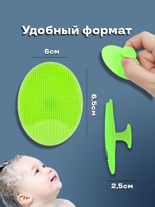 Щетка силикон для чистки волос новорожденного и очищения лица от загрязнений - 