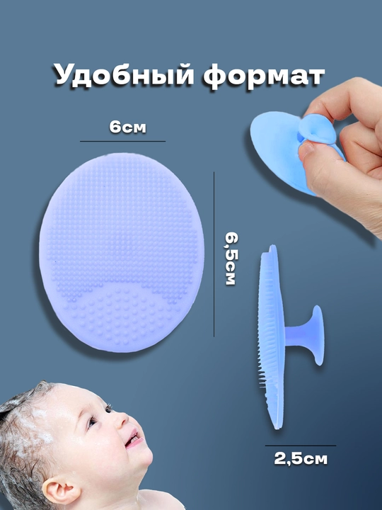 Щетка силикон для чистки волос новорожденного и очищения лица от загрязнений - 