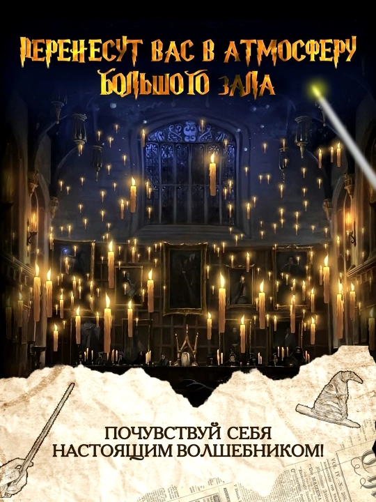Летающие парящие свечи Harry Potter, летающие свечи Хогвартс