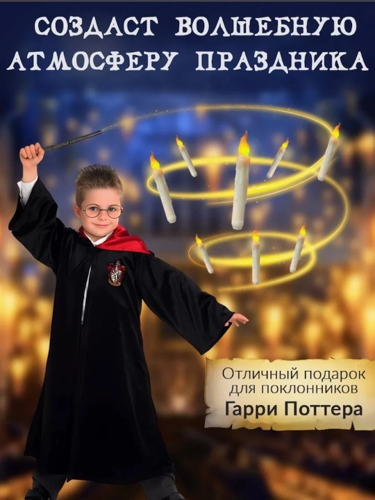 Летающие парящие свечи Harry Potter, летающие свечи Хогвартс