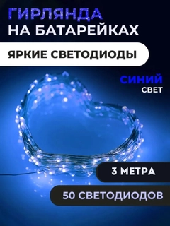 Синий