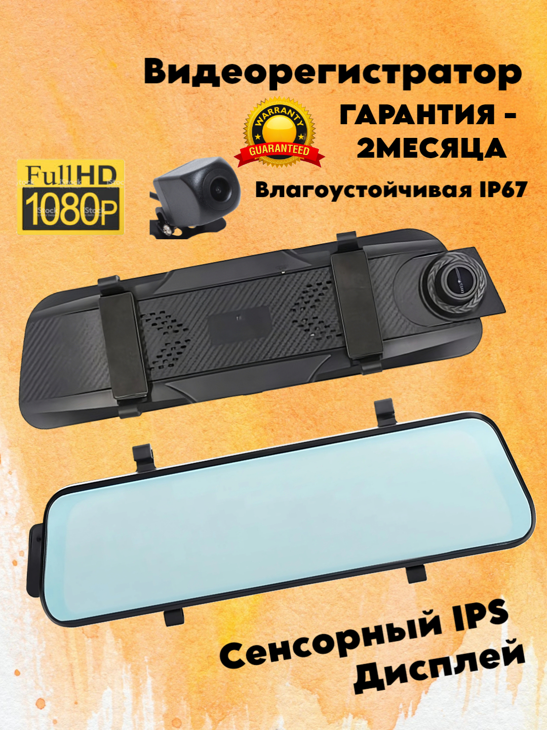 Видеорегистратор для авто с гарантией, полноэкранный, Full HD 1080P ...