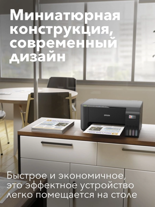 Принтер МФУ Epson L3250/3251, А4, цветной, 3 в 1 wifi