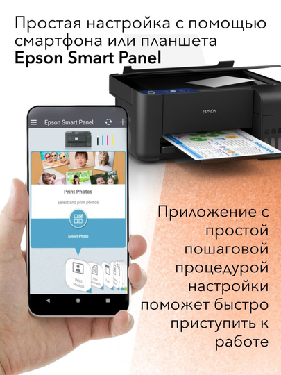 Принтер МФУ Epson L3250/3251, А4, цветной, 3 в 1 wifi