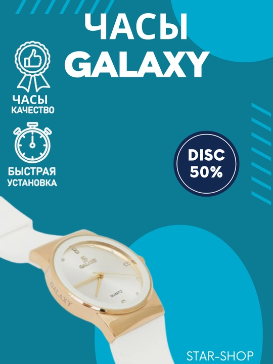 Наручные часы "Galaxy", для женщин, японский механизм