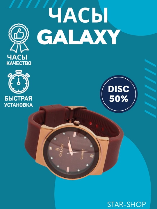 Наручные часы "Galaxy", для женщин, японский механизм