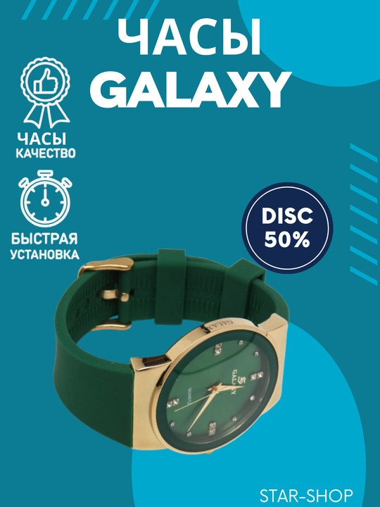 Наручные часы "Galaxy", для женщин, японский механизм