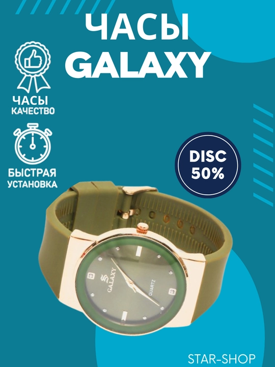 Наручные часы "Galaxy", для женщин, японский механизм