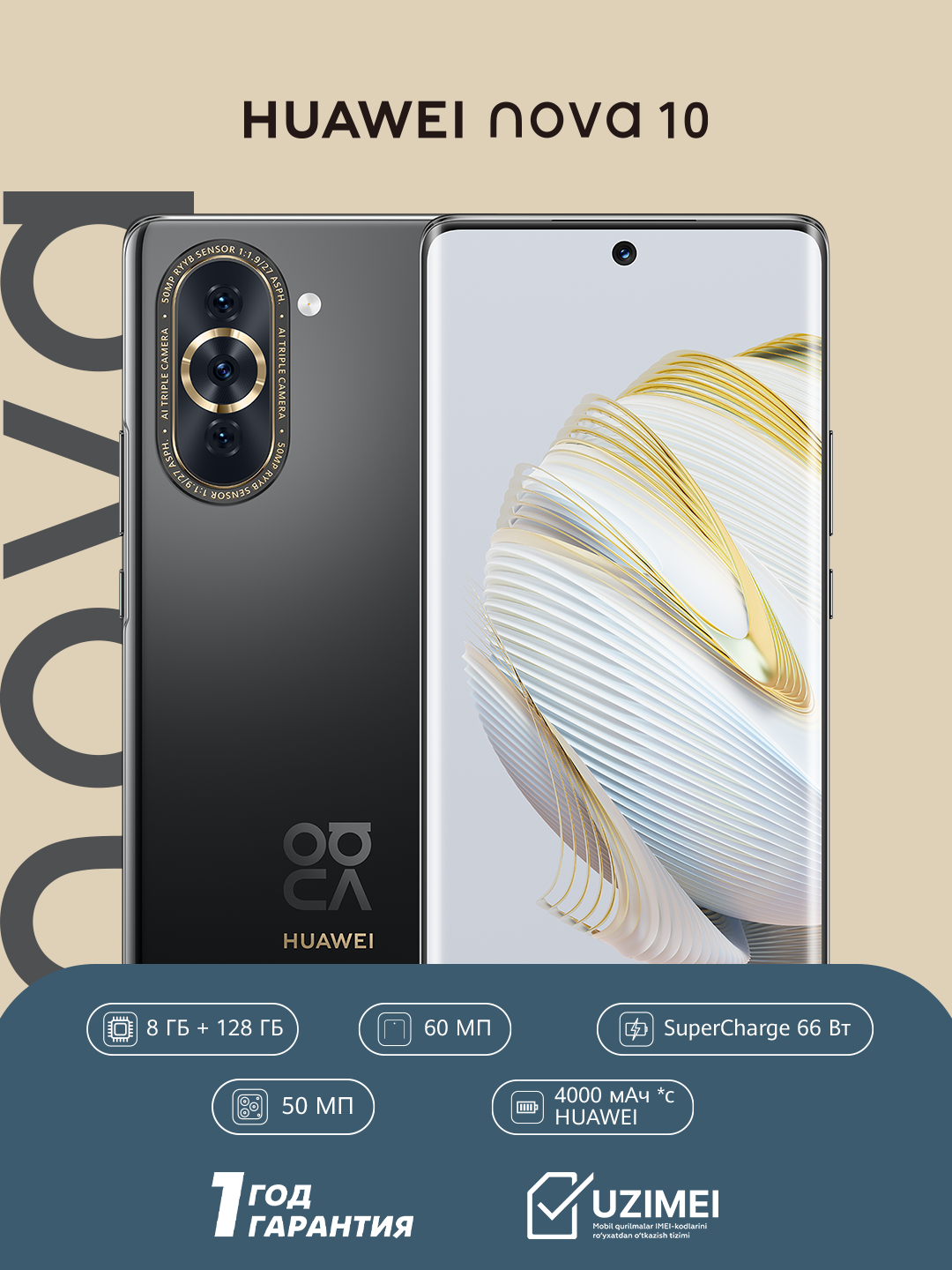 Смартфон Huawei Nova 10 8/128GB купить по низким ценам в интернет ...