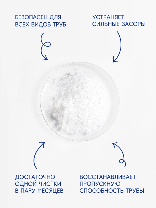 Quvurlarni tozalash vositasi Tik Tak, 90 gr