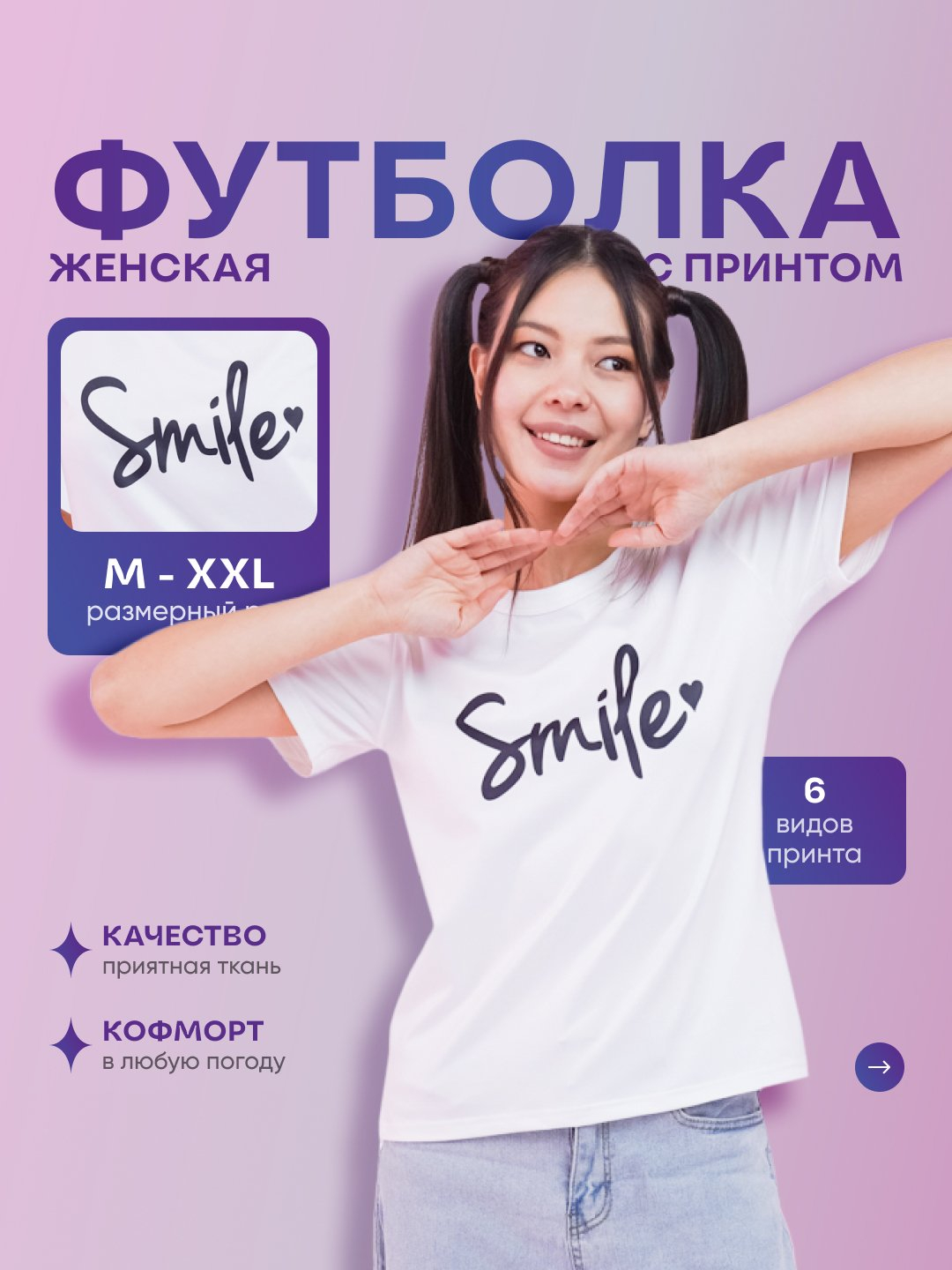Женская футболка, однотонная, с принтом купить по низким ценам в ...